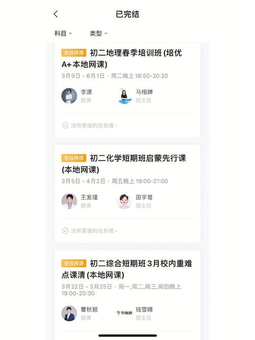 在线网课辅导安卓