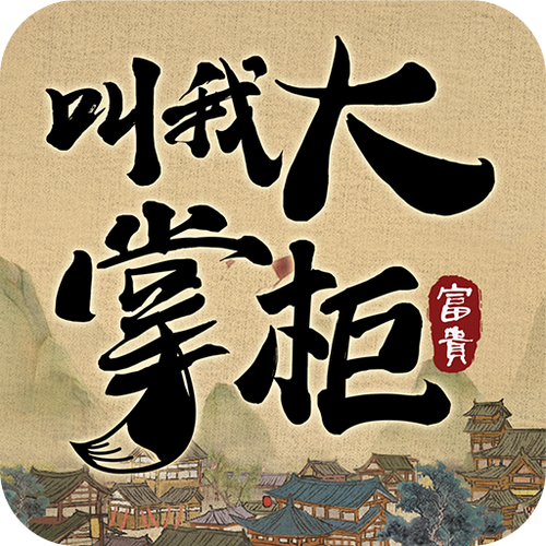 汴梁致富经图标