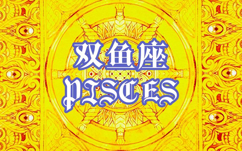 双鱼转app最新版图标
