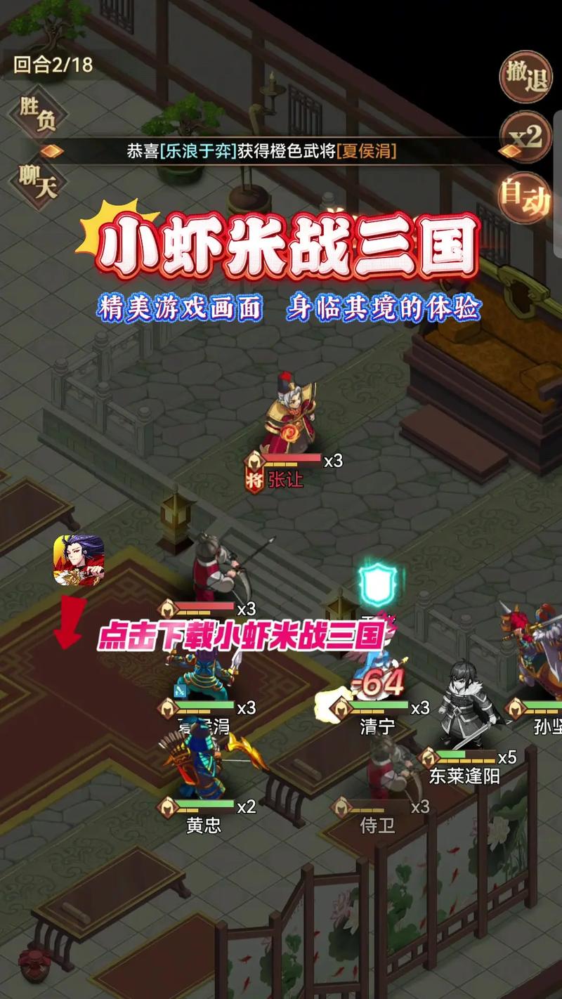 三国统一战