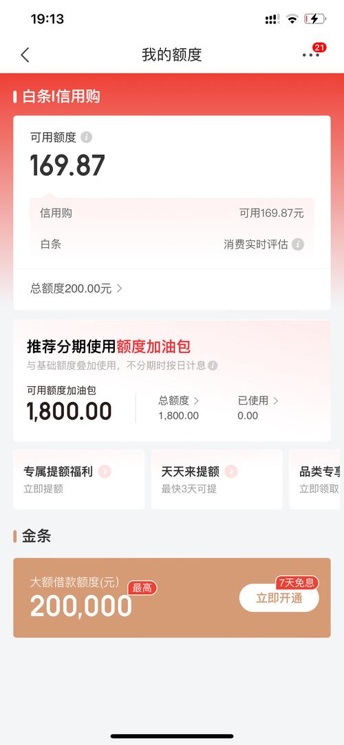 白杨金融