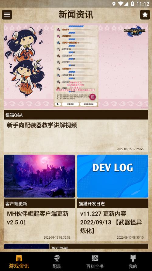 MH伙伴崛起