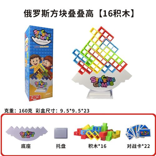 欢乐叠叠高最新红图标
