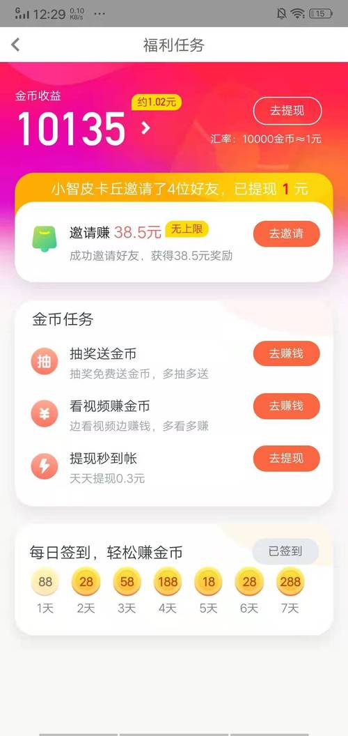 赚钱小视频app