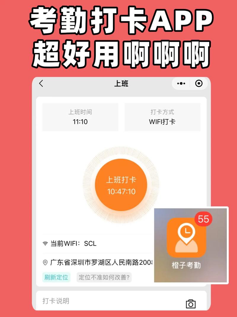 打卡you钱app