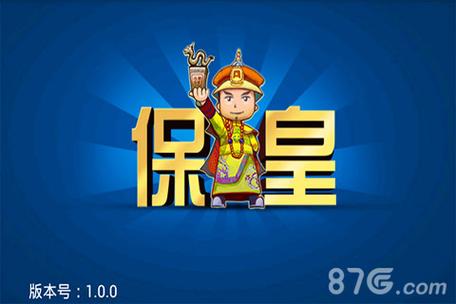 威海保皇微信红包图标
