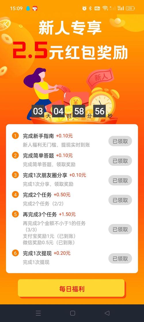 零网赚做任务