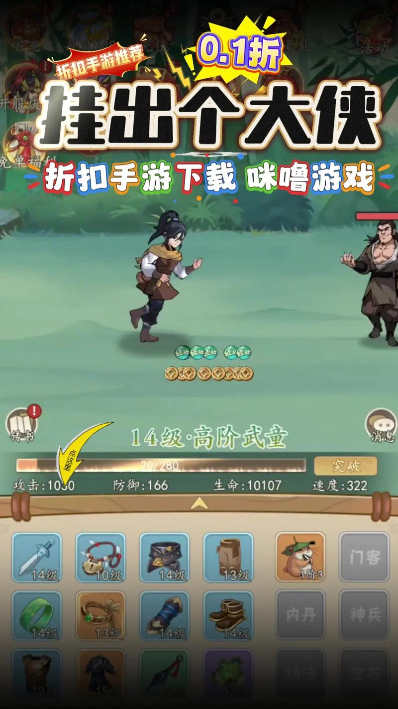 挂机武侠红包版手游下载-挂机武侠红包版安卓版下载V1.0