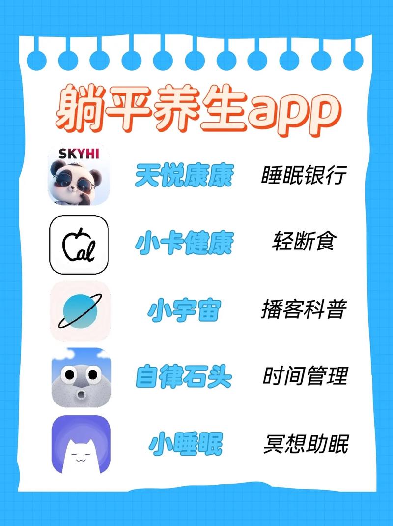 躺分享官网版