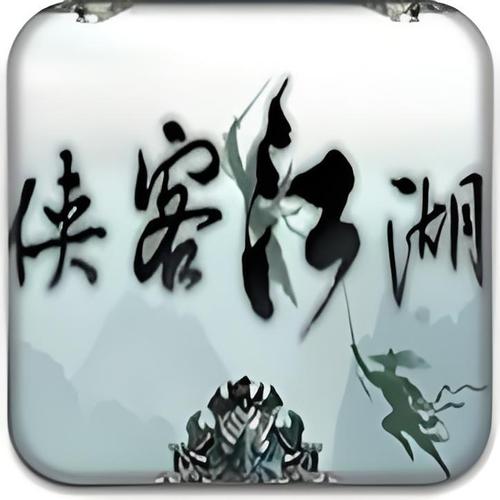 大侠闯江湖赚钱版图标