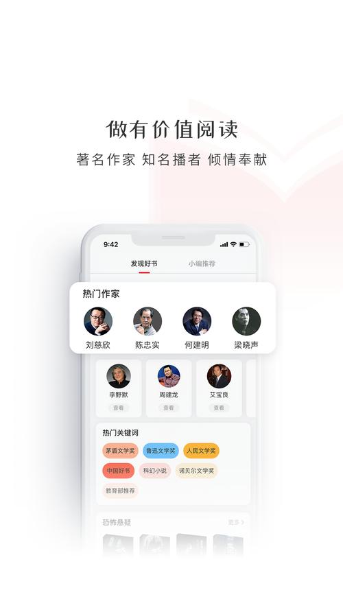 新语听书永久免费