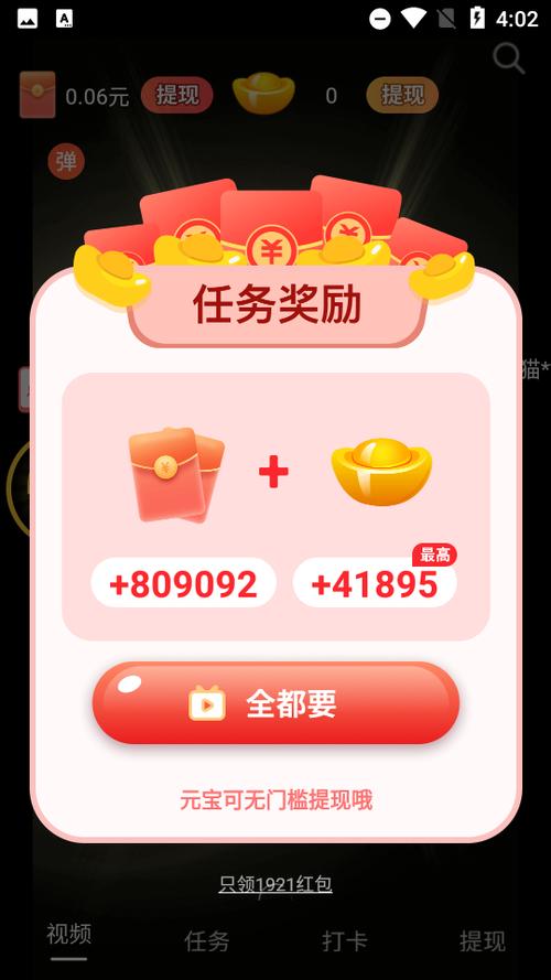 开心短视频分红版