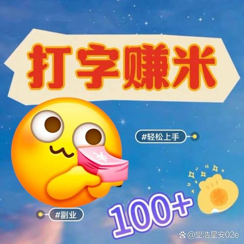 赚有米任务图标