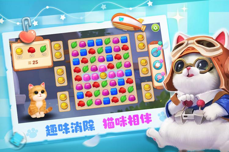 猫咪爱消除游戏红