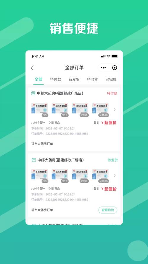 迎庆邮安卓版