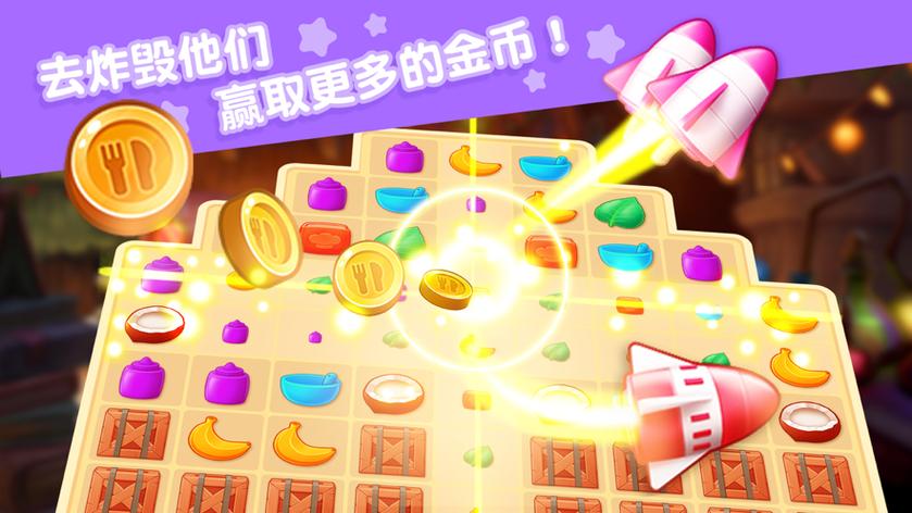 美食消消乐挣钱版图标