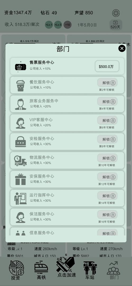 客运大亨红包福利