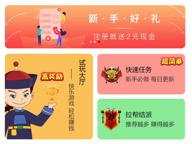 手赚侠手赚发布平