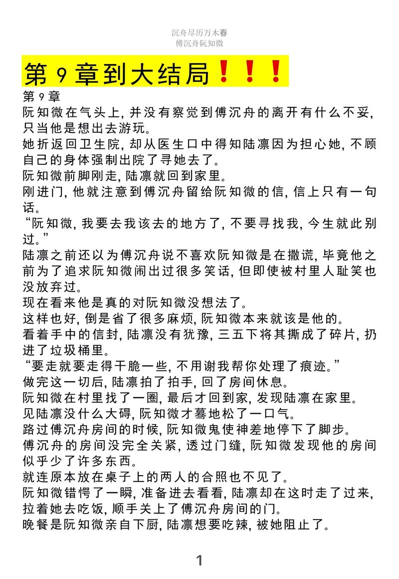 高比小说v19