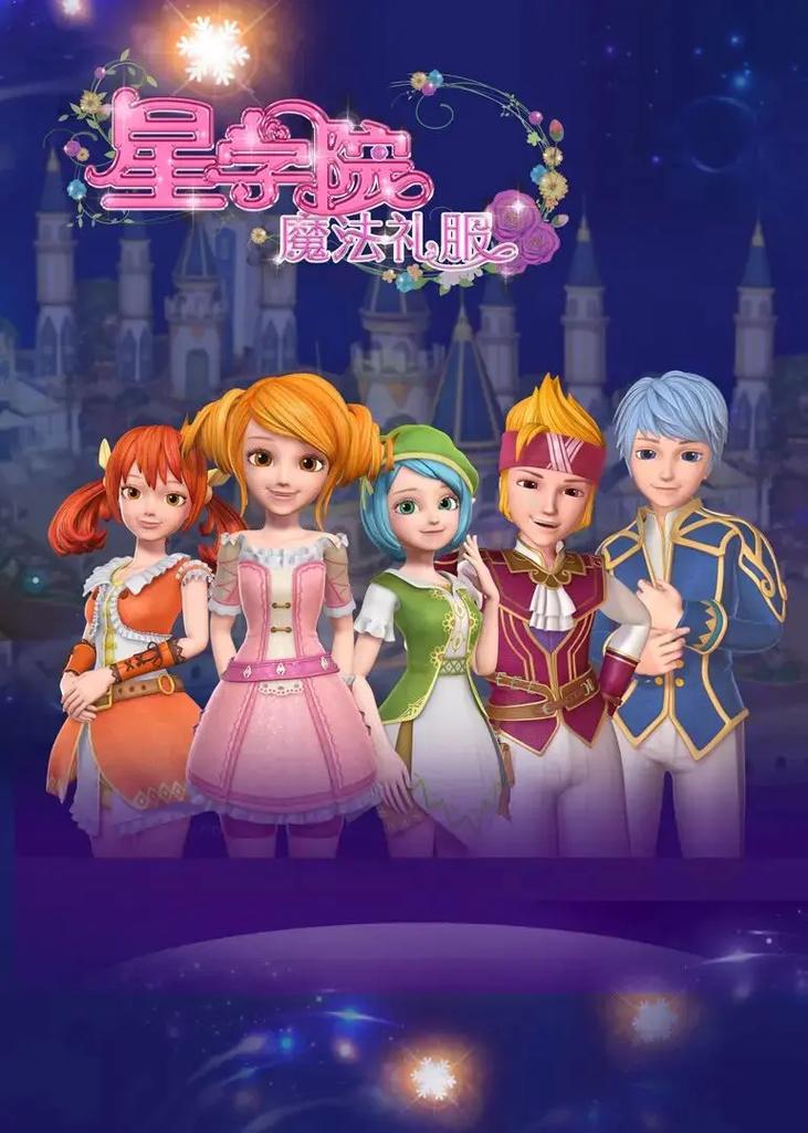 星学院官网版