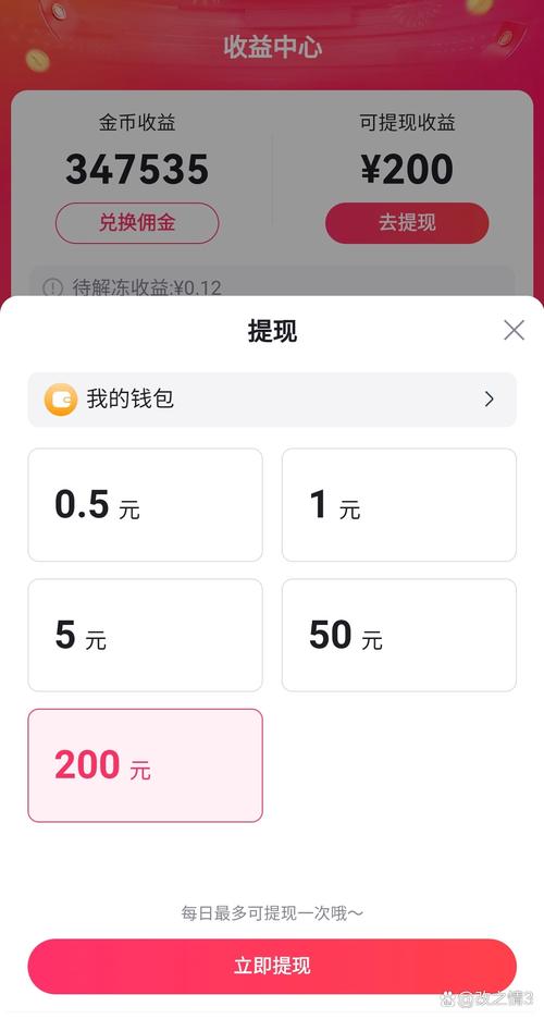 懒懒口袋任务赚钱