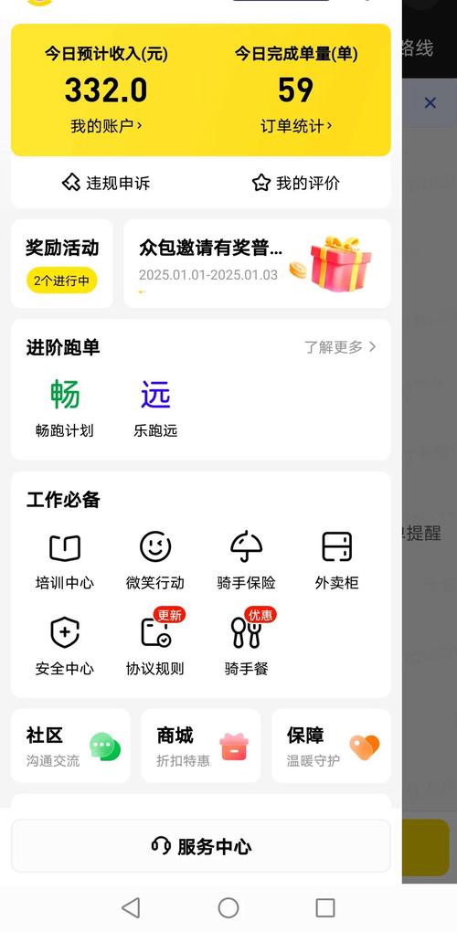 创一接单做任务赚