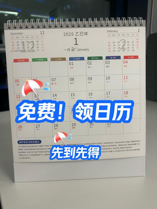 老黄历日历领现金