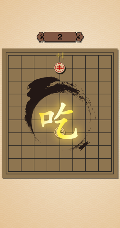 象棋大逃杀小游戏图标