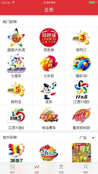125娱乐彩票平图标