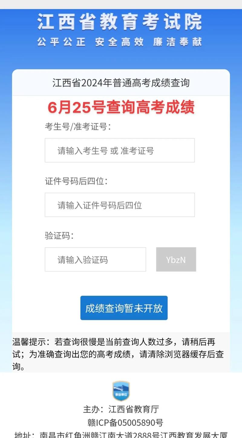 高考输入分数查大