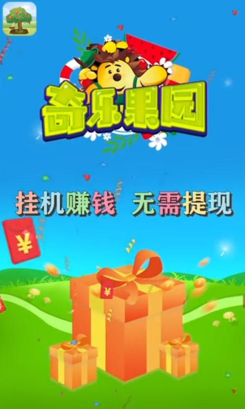 奇乐果园游戏图标