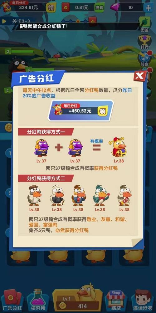 合成大黄鸭游戏红包版赚钱正版