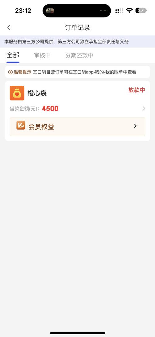 美丽橙贷款