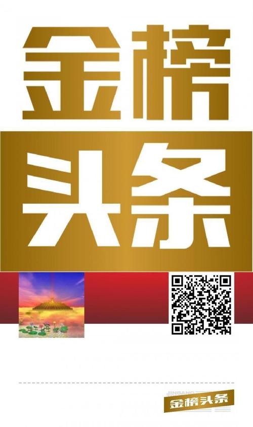全民金色头条图标