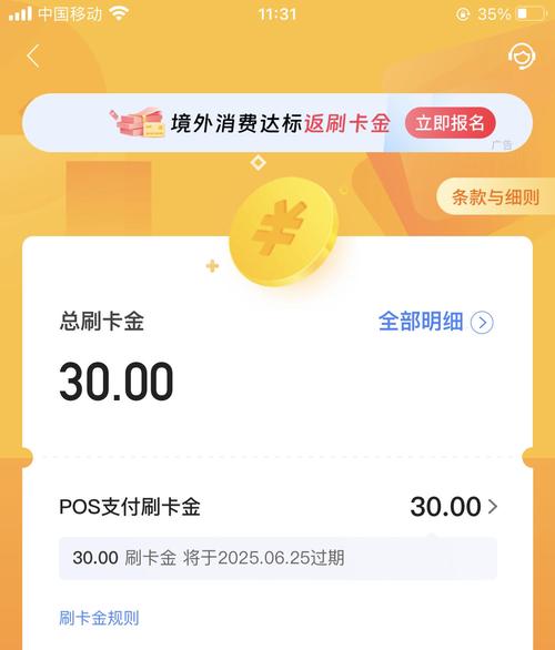 币帮30版