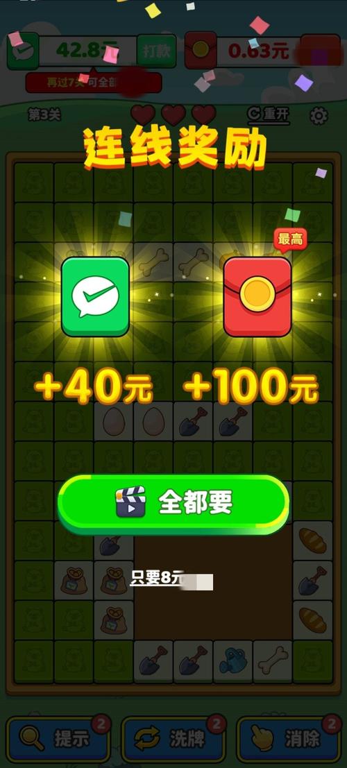 万物消除红包版图标