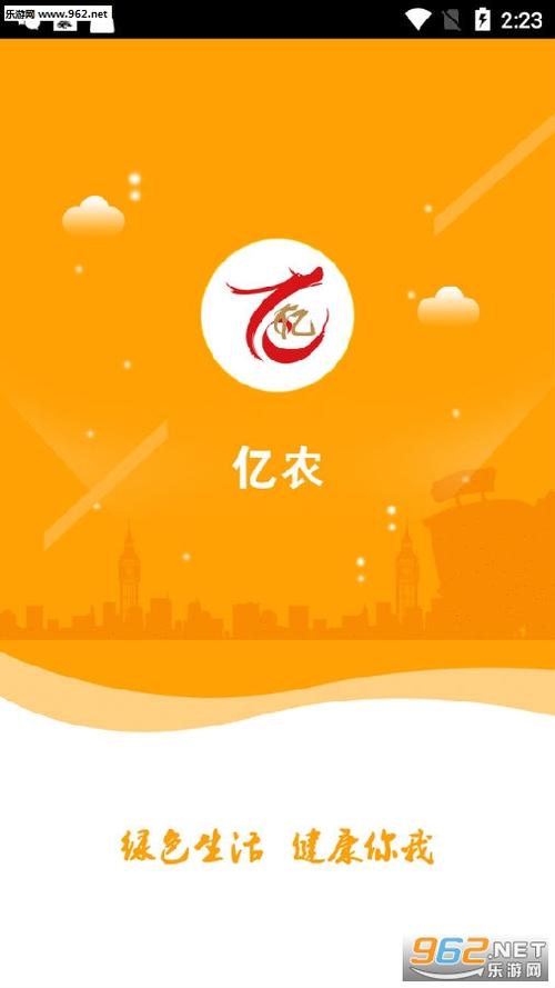 亿农赚钱手机版图标