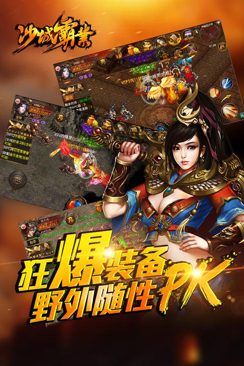 沙城霸业区块链游