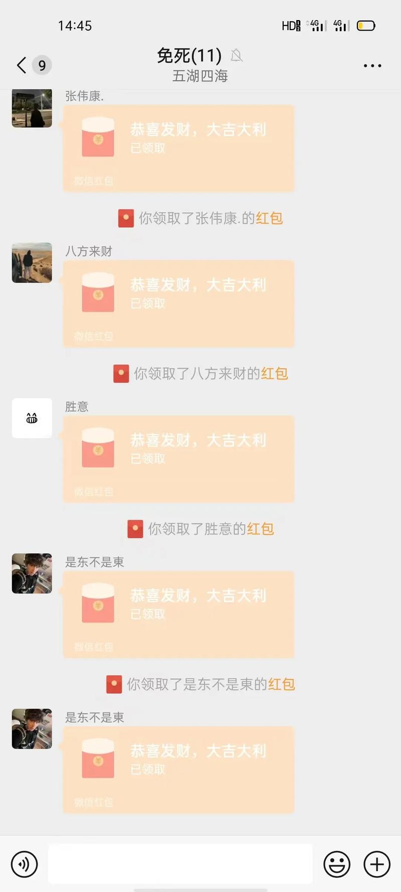 社区红包群极速红