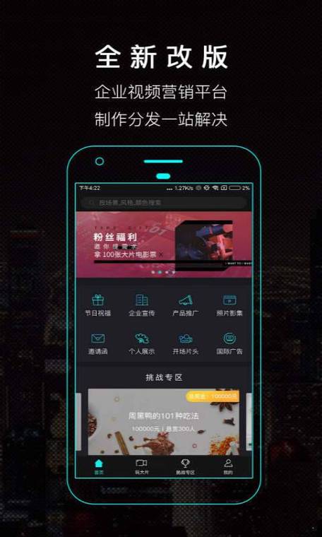 壹秀app