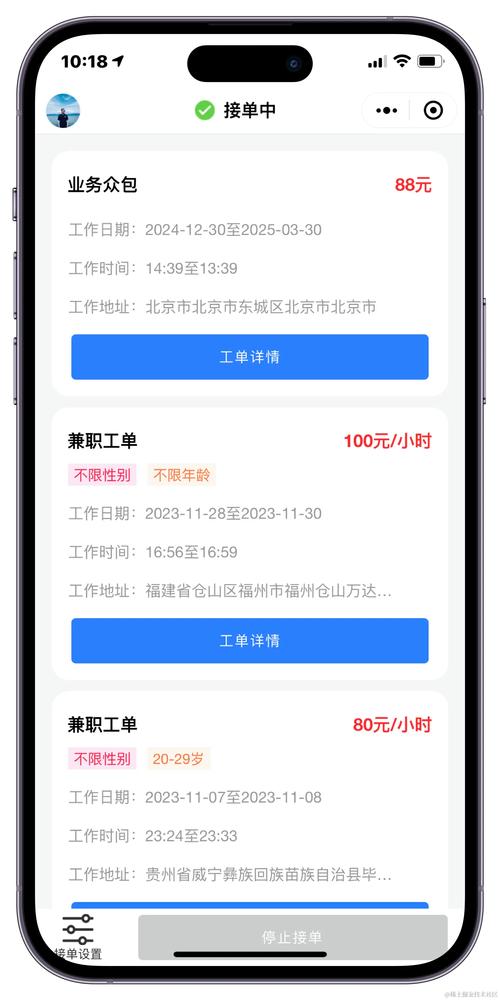 程序员兼职