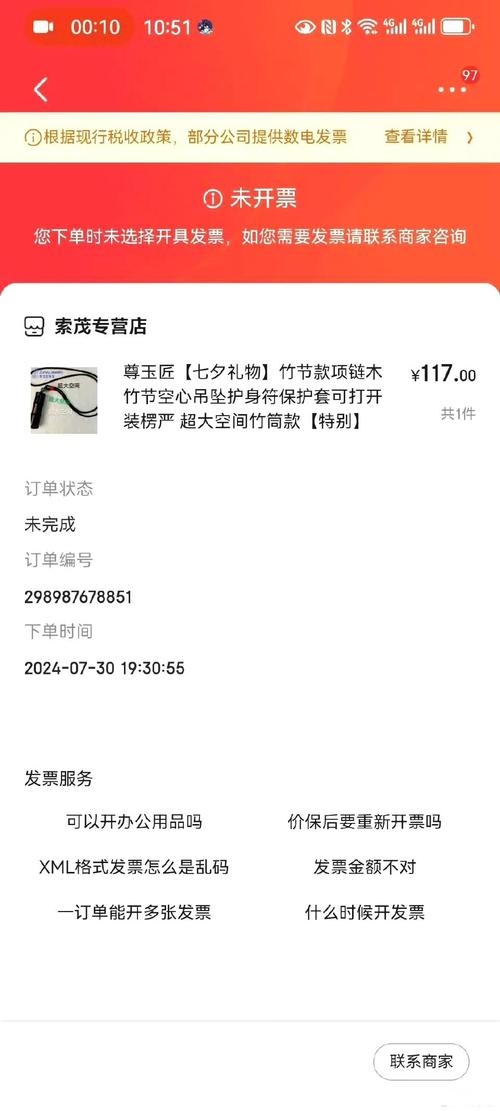 天赐竹盐购物分享