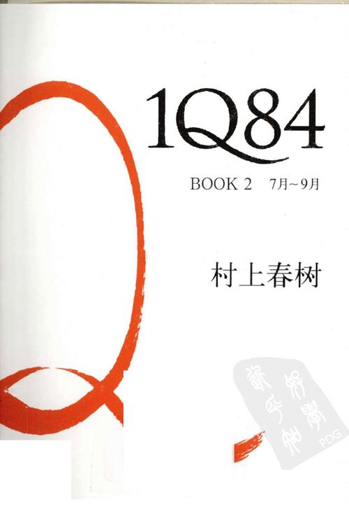 村上春树短篇小说图标