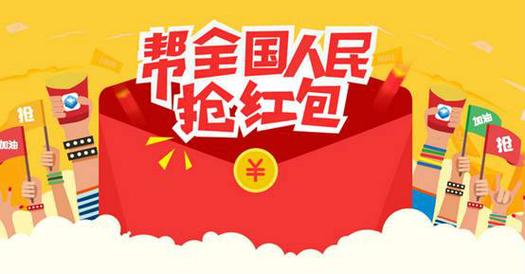 一键秒抢微信红包