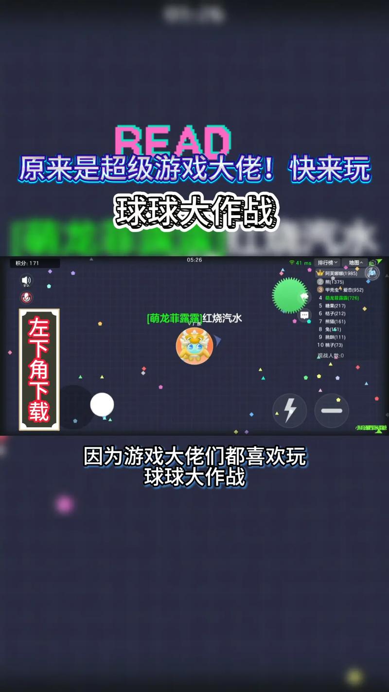 球球大作战摇一摇抢红包助手图标
