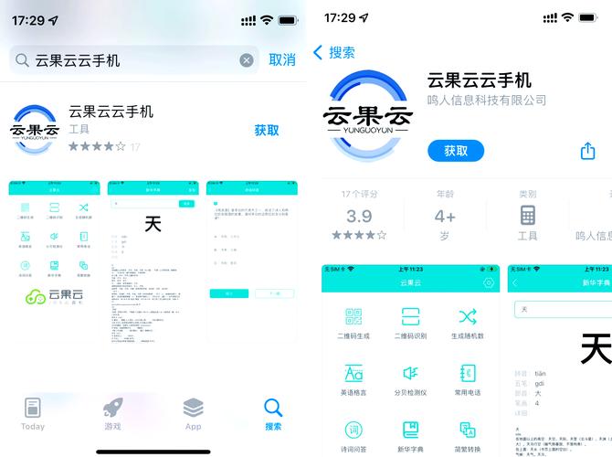 GM云iOS地址