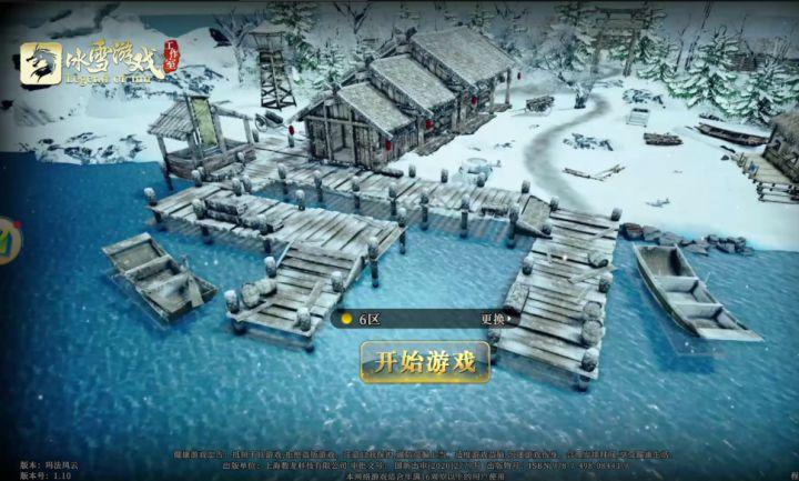 冰雪之城之盟重英