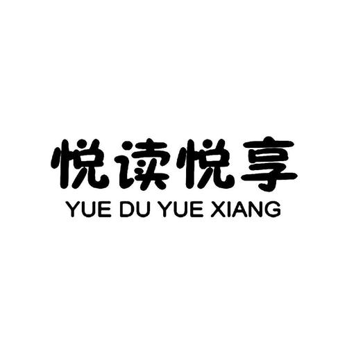 乐享悦读阅读赚钱图标
