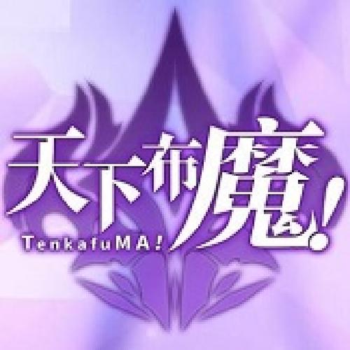 天下布魔正版图标
