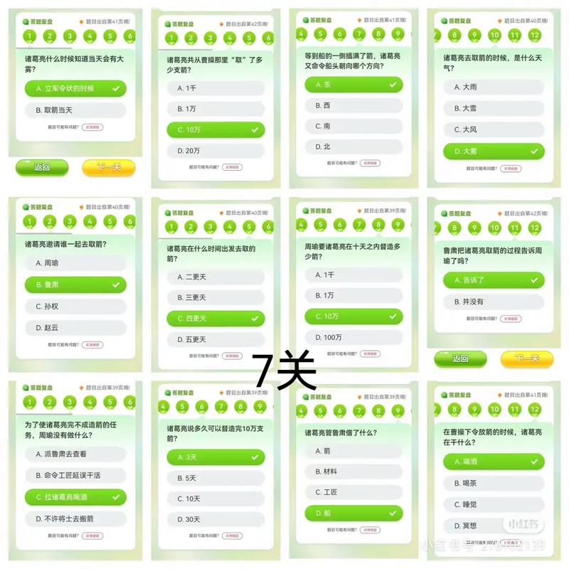阅读答案在线